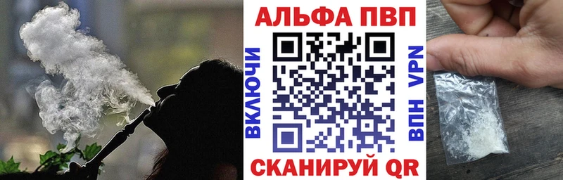 Альфа ПВП крисы CK  Яранск 