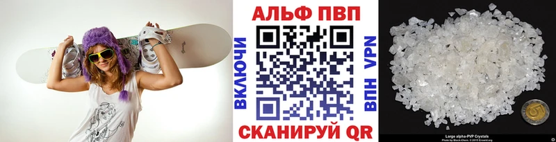 Альфа ПВП кристаллы Яранск