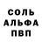 Alfa_PVP кристаллы Dmitry Kulick