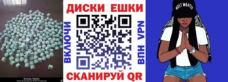 ЭКСТАЗИ диски  Яранск 