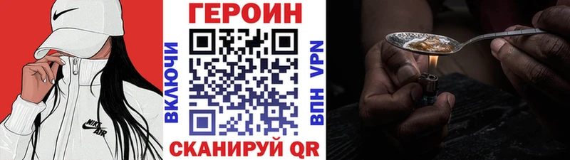 Героин VHQ  Яранск 