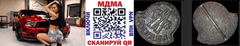 МДМА VHQ  наркошоп  Яранск 