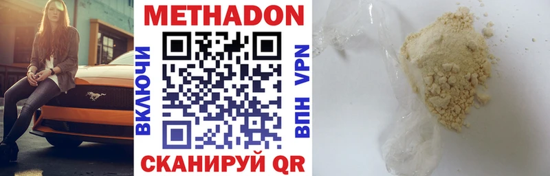 сколько стоит  Яранск  Метадон VHQ 