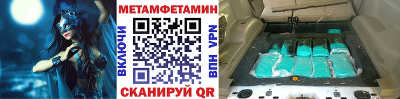 МЕТАМФЕТАМИН витя  Яранск 