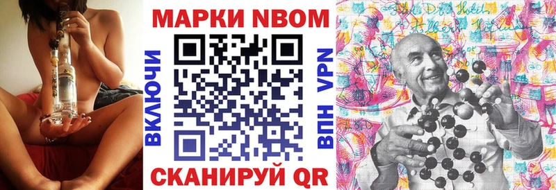 Марки NBOMe 1500мкг  Яранск 